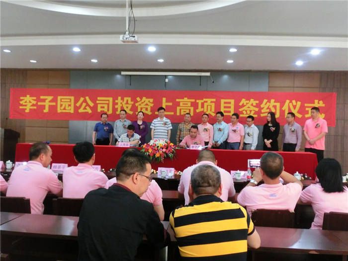 热烈祝贺！江西上高项目签约，计划总投资超两亿~
