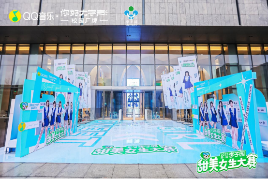 2023第一届“太阳成集团甜美女生大赛”冠军诞生！