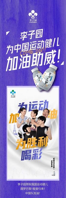 太阳成集团为中国运动健儿加油助威！